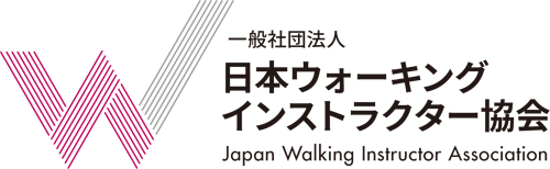 一般社団法人日本ウォーキングインストラクター協会